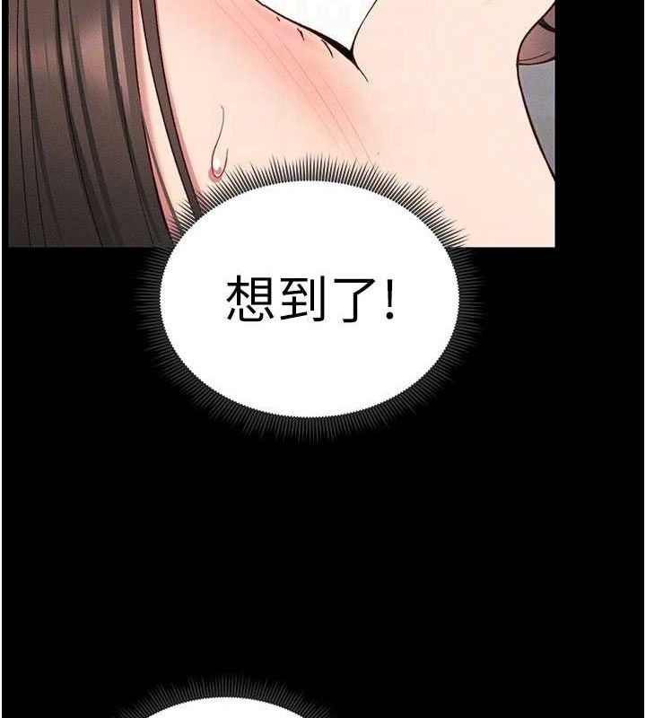[韩国漫画] 太妹攻略指南 剧情,女学生#[167P]-85