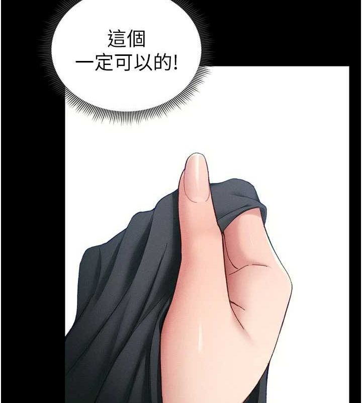 [韩国漫画] 太妹攻略指南 剧情,女学生#[167P]-86