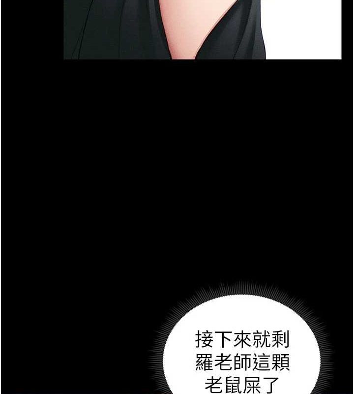 [韩国漫画] 太妹攻略指南 剧情,女学生#[167P]-87