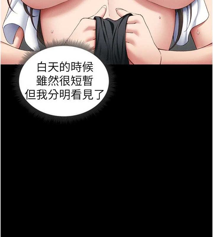 [韩国漫画] 太妹攻略指南 剧情,女学生#[167P]-89