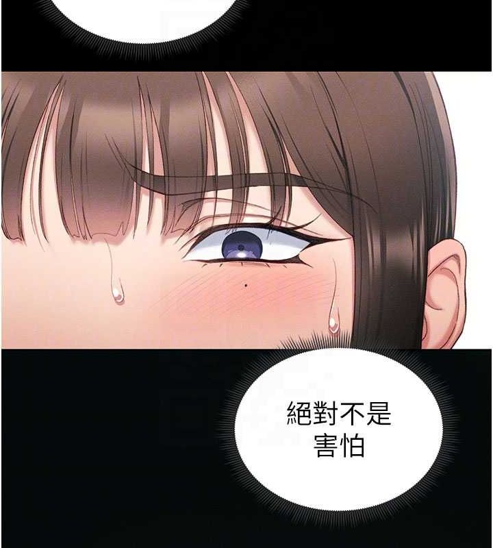 [韩国漫画] 太妹攻略指南 剧情,女学生#[167P]-92