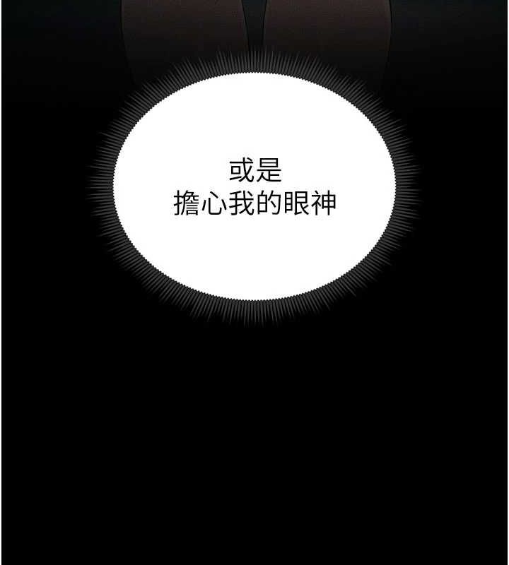 [韩国漫画] 太妹攻略指南 剧情,女学生#[167P]-96