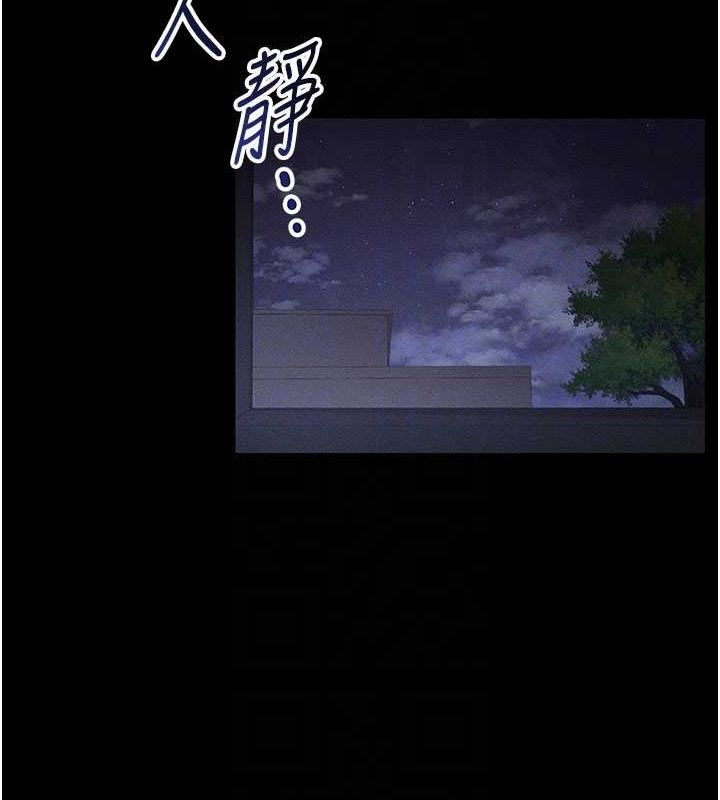 [韩国漫画] 太妹攻略指南 剧情,女学生#[167P]-98