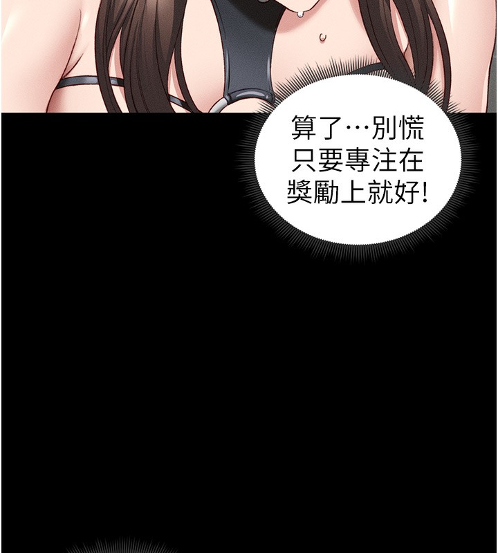 [韩国漫画] 太妹攻略指南 剧情,女学生#[129P]-100