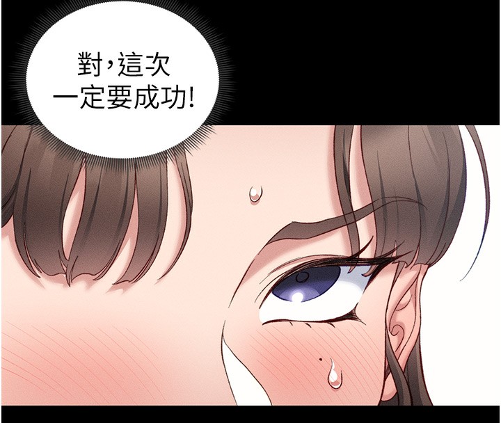 [韩国漫画] 太妹攻略指南 剧情,女学生#[129P]-101