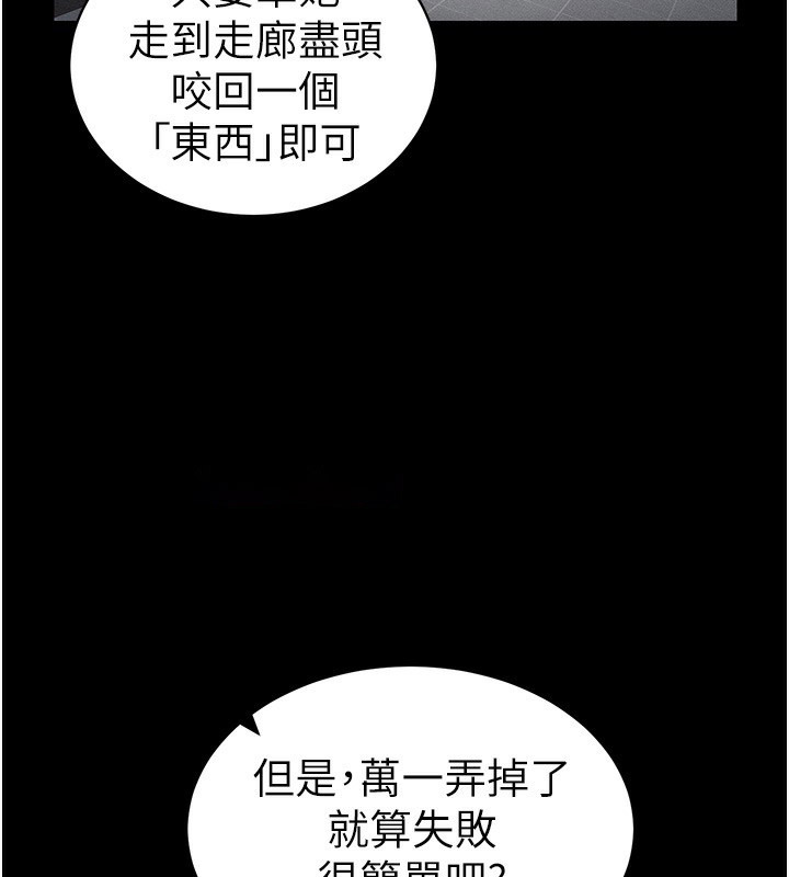 [韩国漫画] 太妹攻略指南 剧情,女学生#[129P]-113