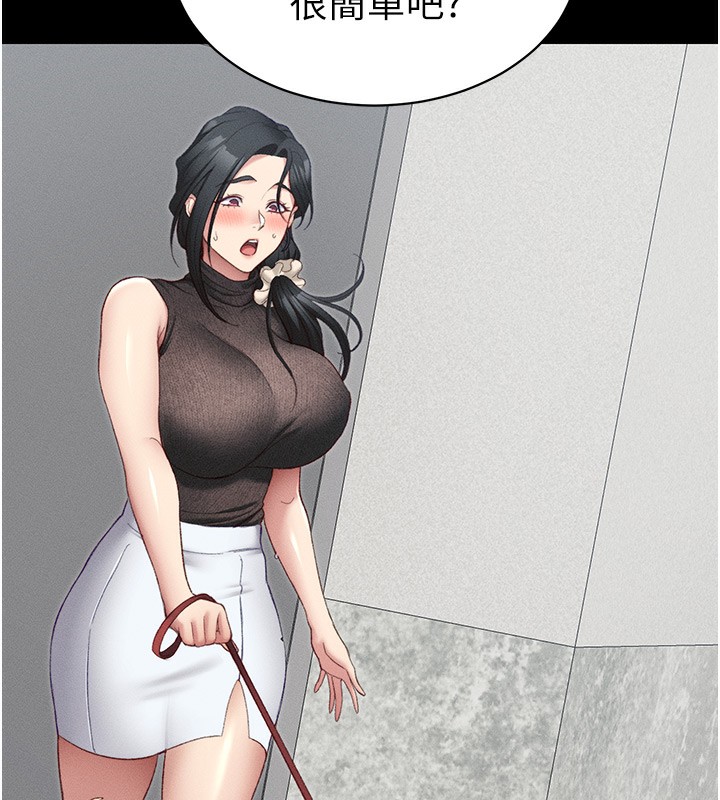 [韩国漫画] 太妹攻略指南 剧情,女学生#[129P]-114