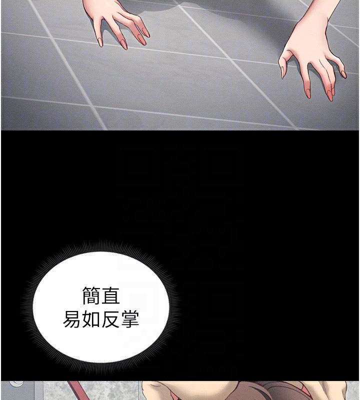 [韩国漫画] 太妹攻略指南 剧情,女学生#[129P]-116