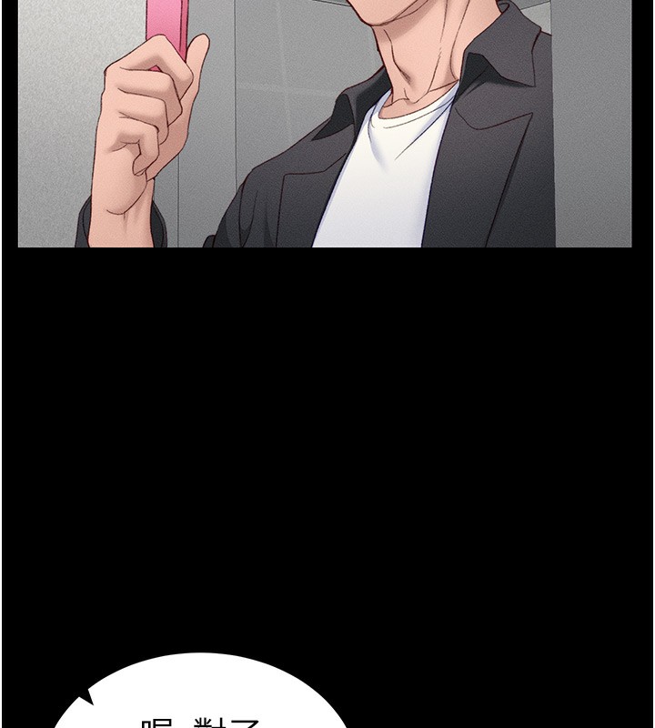 [韩国漫画] 太妹攻略指南 剧情,女学生#[129P]-120