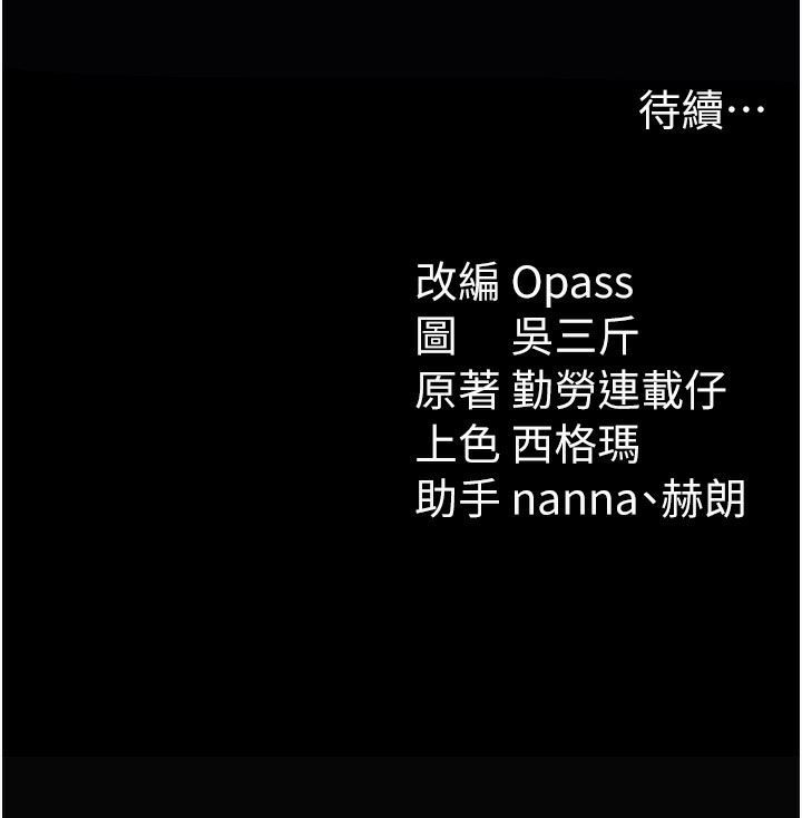 [韩国漫画] 太妹攻略指南 剧情,女学生#[129P]-129