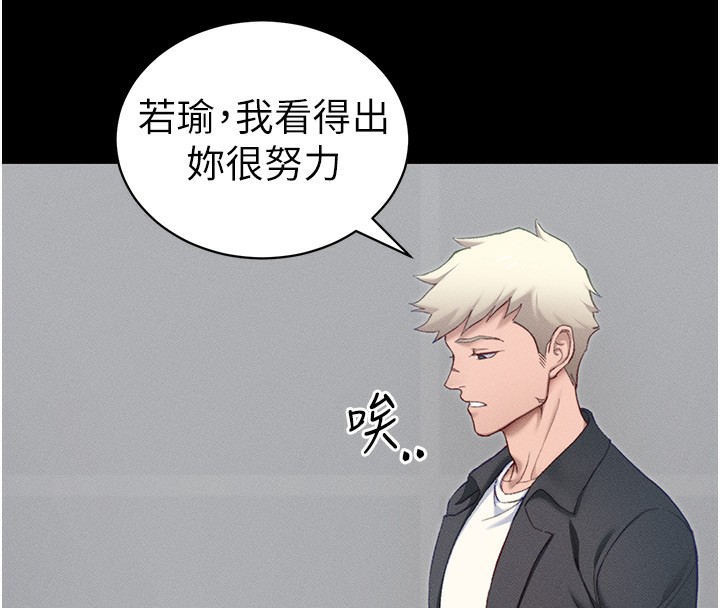 [韩国漫画] 太妹攻略指南 剧情,女学生#[129P]-16