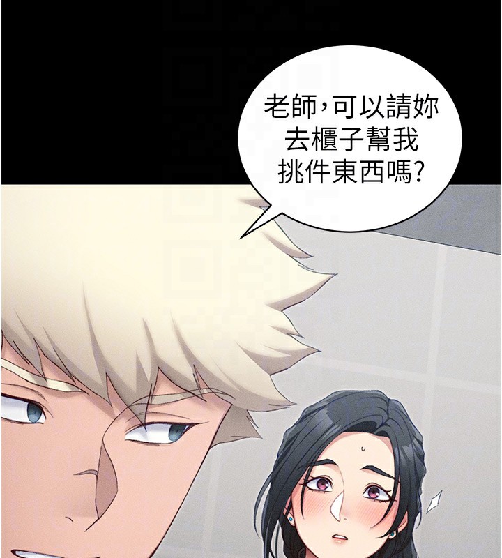 [韩国漫画] 太妹攻略指南 剧情,女学生#[129P]-22