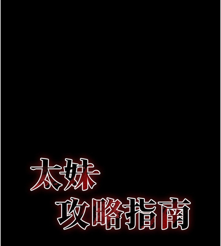 [韩国漫画] 太妹攻略指南 剧情,女学生#[129P]-26