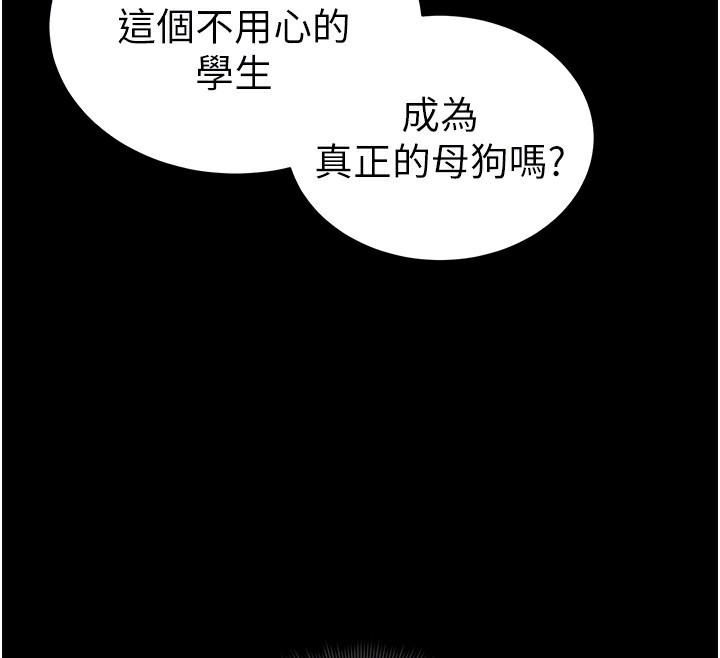 [韩国漫画] 太妹攻略指南 剧情,女学生#[129P]-36