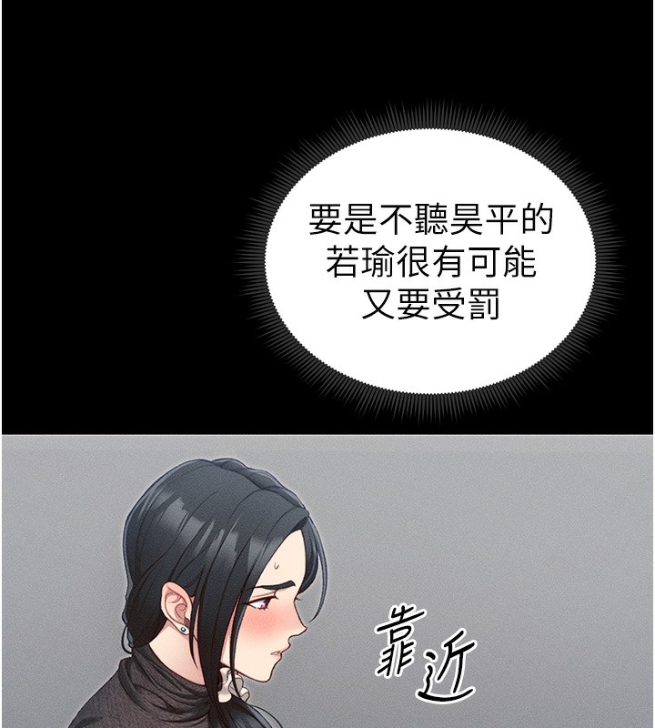 [韩国漫画] 太妹攻略指南 剧情,女学生#[129P]-39