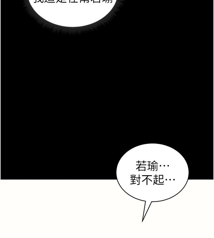 [韩国漫画] 太妹攻略指南 剧情,女学生#[129P]-41