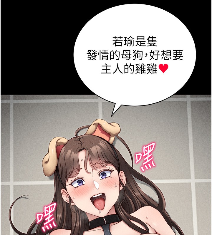 [韩国漫画] 太妹攻略指南 剧情,女学生#[129P]-5