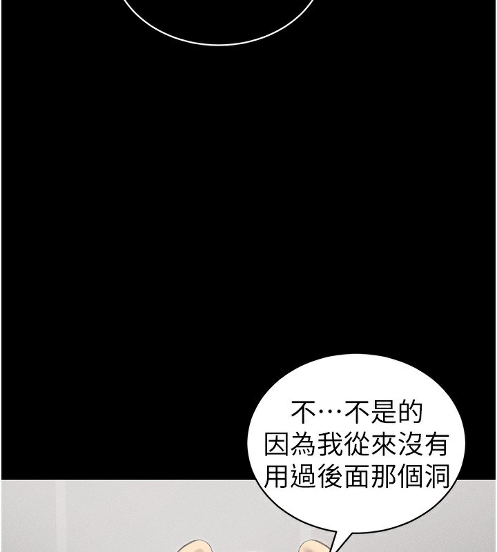 [韩国漫画] 太妹攻略指南 剧情,女学生#[129P]-59