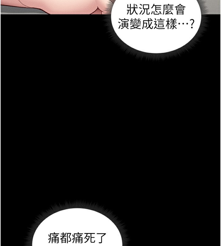 [韩国漫画] 太妹攻略指南 剧情,女学生#[129P]-72