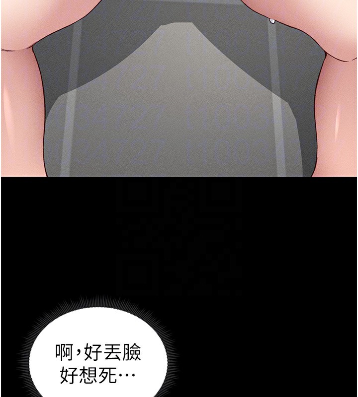 [韩国漫画] 太妹攻略指南 剧情,女学生#[129P]-83