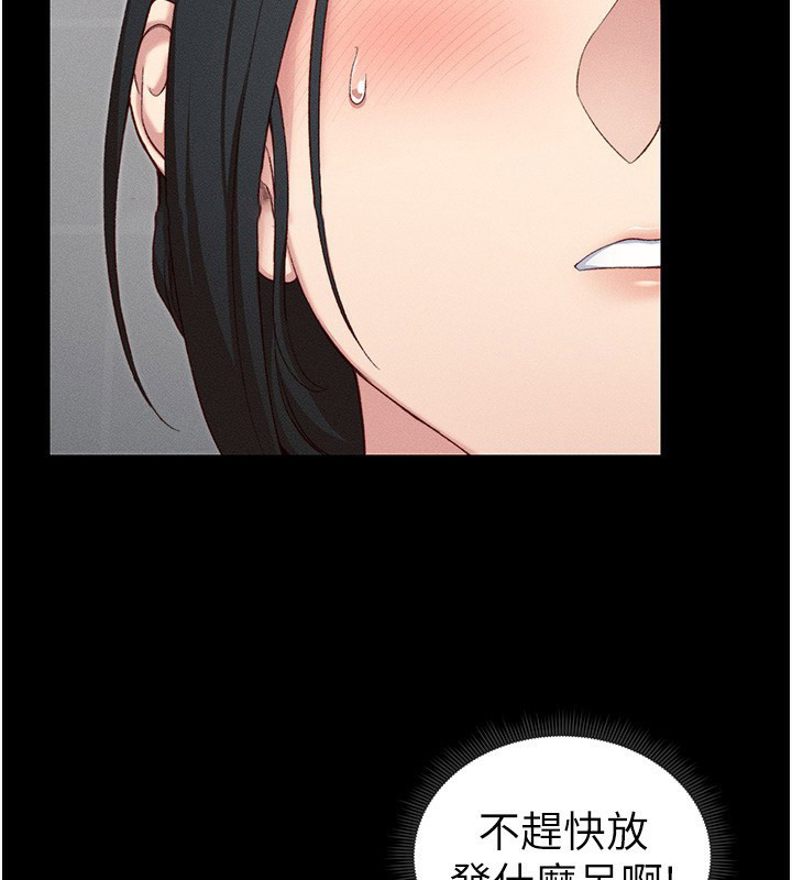 [韩国漫画] 太妹攻略指南 剧情,女学生#[129P]-86