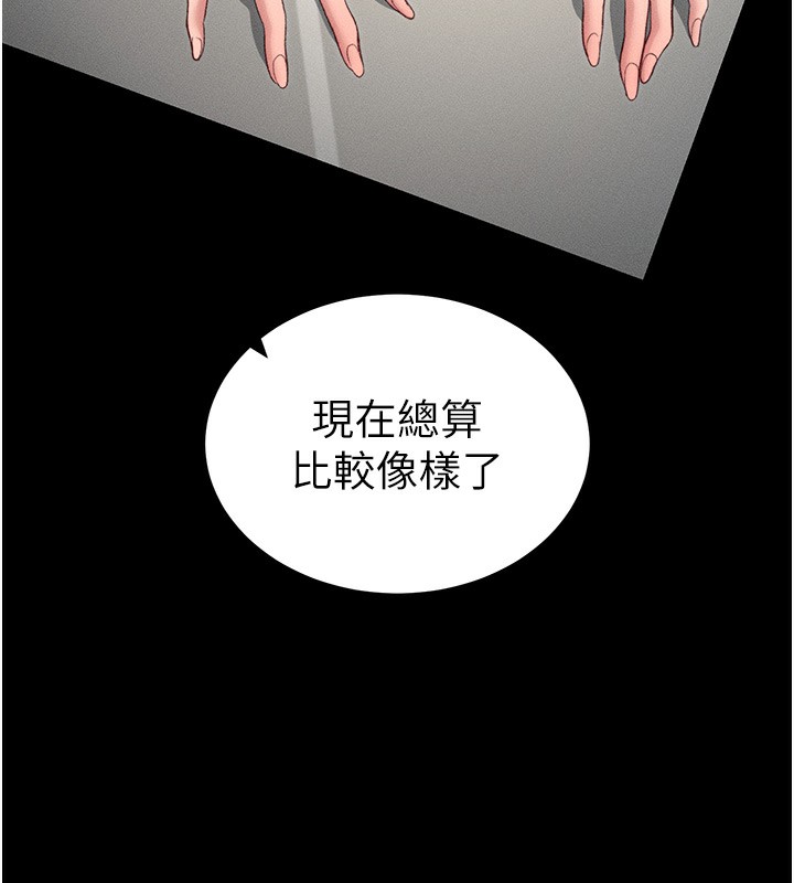 [韩国漫画] 太妹攻略指南 剧情,女学生#[129P]-98
