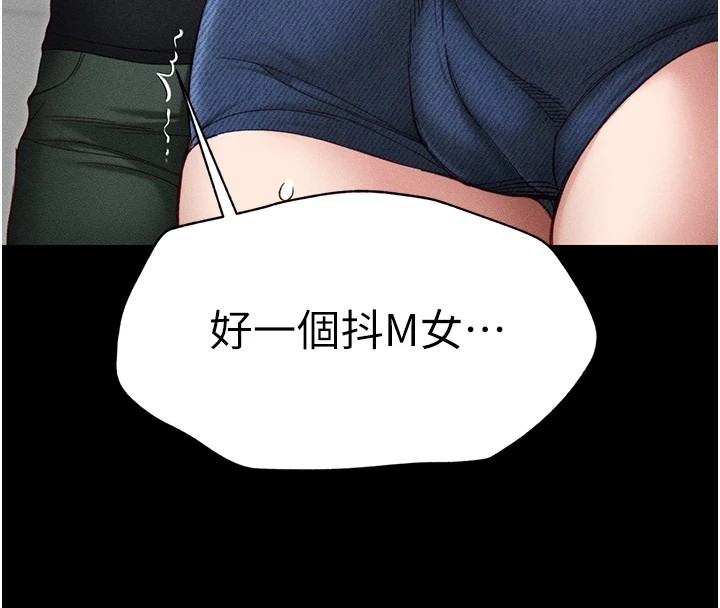 [韩国漫画] 太妹攻略指南 剧情,女学生#[255P]-100