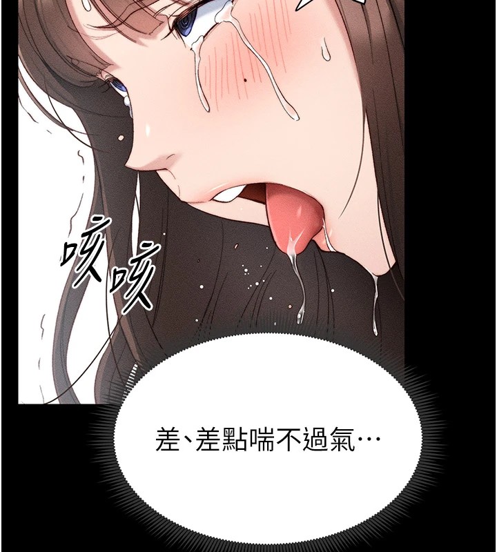 [韩国漫画] 太妹攻略指南 剧情,女学生#[255P]-103