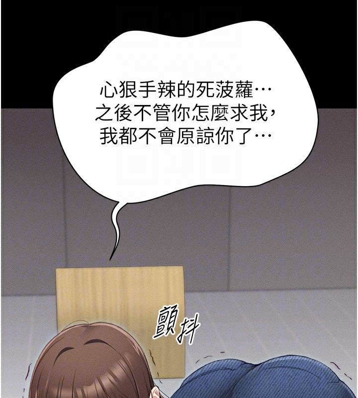 [韩国漫画] 太妹攻略指南 剧情,女学生#[255P]-106