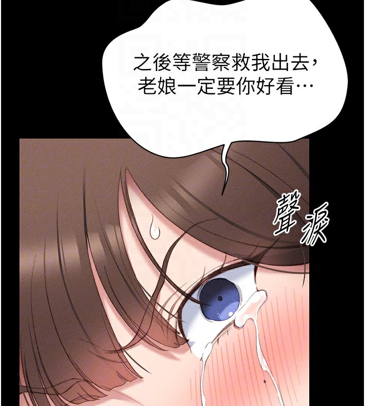 [韩国漫画] 太妹攻略指南 剧情,女学生#[255P]-108