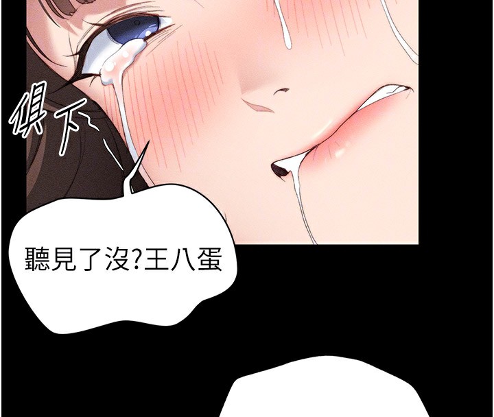 [韩国漫画] 太妹攻略指南 剧情,女学生#[255P]-109