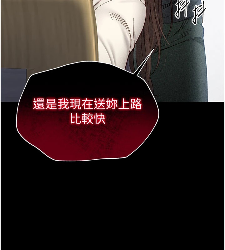 [韩国漫画] 太妹攻略指南 剧情,女学生#[255P]-11