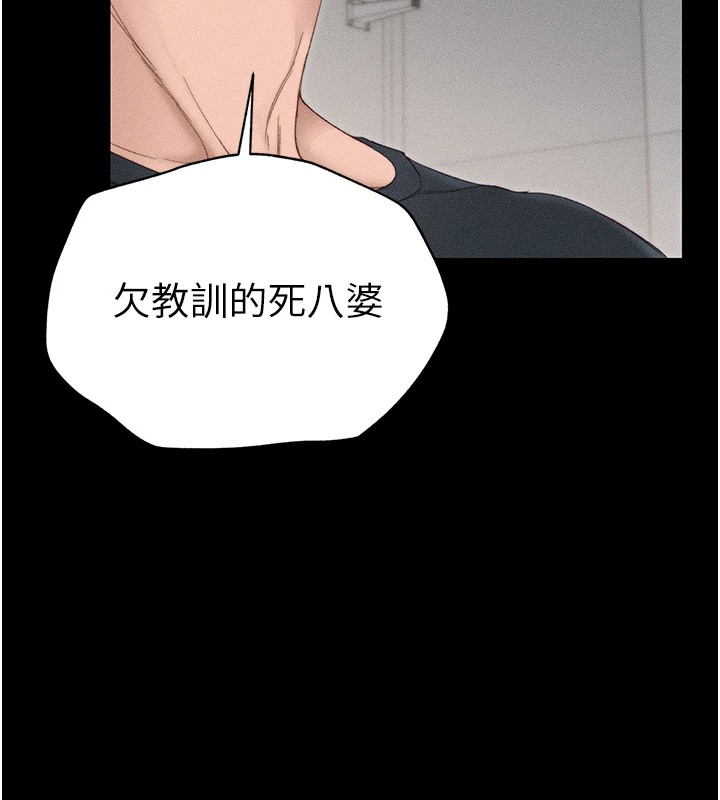[韩国漫画] 太妹攻略指南 剧情,女学生#[255P]-111