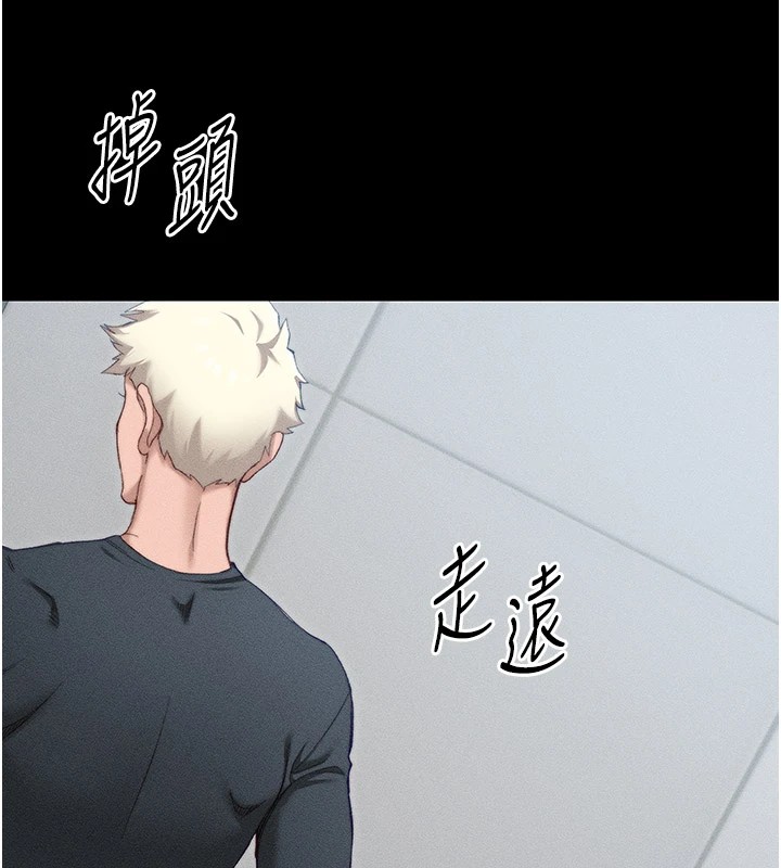 [韩国漫画] 太妹攻略指南 剧情,女学生#[255P]-112