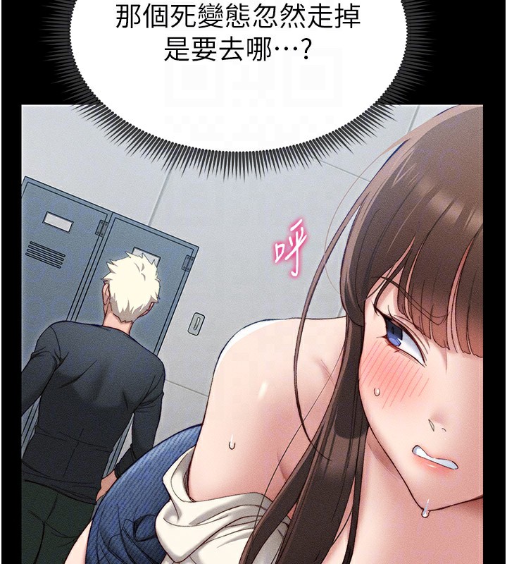 [韩国漫画] 太妹攻略指南 剧情,女学生#[255P]-116