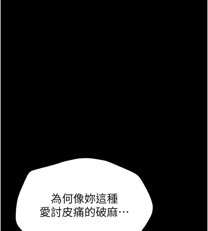 [韩国漫画] 太妹攻略指南 剧情,女学生#[255P]-119