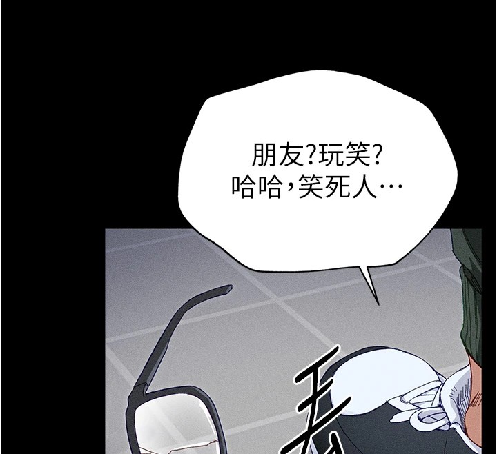 [韩国漫画] 太妹攻略指南 剧情,女学生#[255P]-12