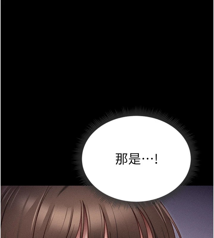 [韩国漫画] 太妹攻略指南 剧情,女学生#[255P]-123
