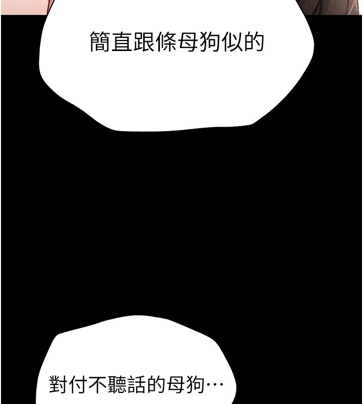 [韩国漫画] 太妹攻略指南 剧情,女学生#[255P]-125