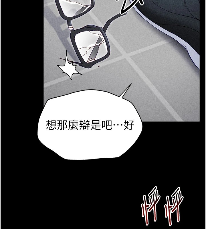 [韩国漫画] 太妹攻略指南 剧情,女学生#[255P]-13