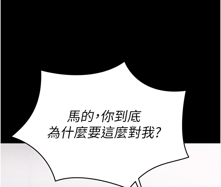 [韩国漫画] 太妹攻略指南 剧情,女学生#[255P]-130