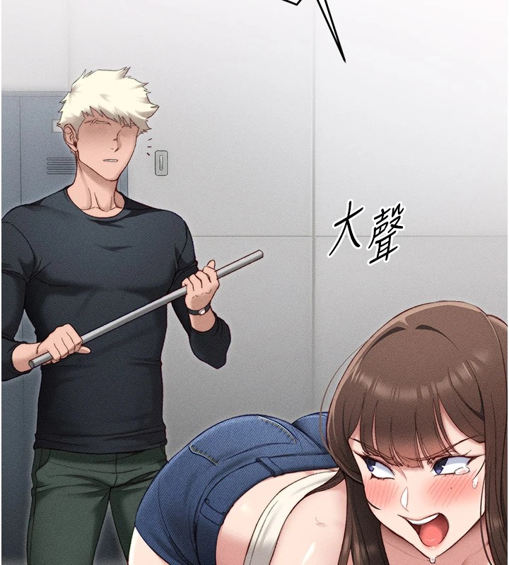 [韩国漫画] 太妹攻略指南 剧情,女学生#[255P]-131