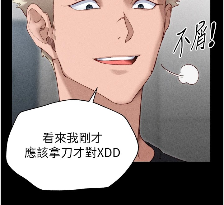 [韩国漫画] 太妹攻略指南 剧情,女学生#[255P]-134