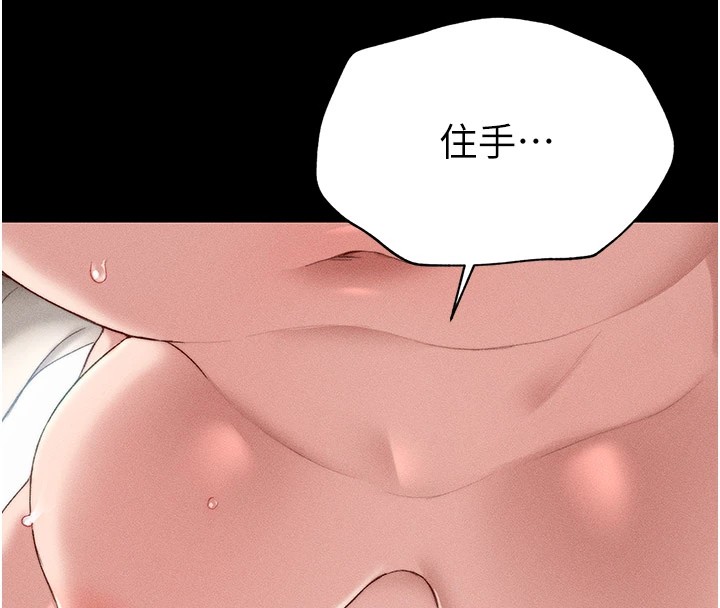 [韩国漫画] 太妹攻略指南 剧情,女学生#[255P]-138