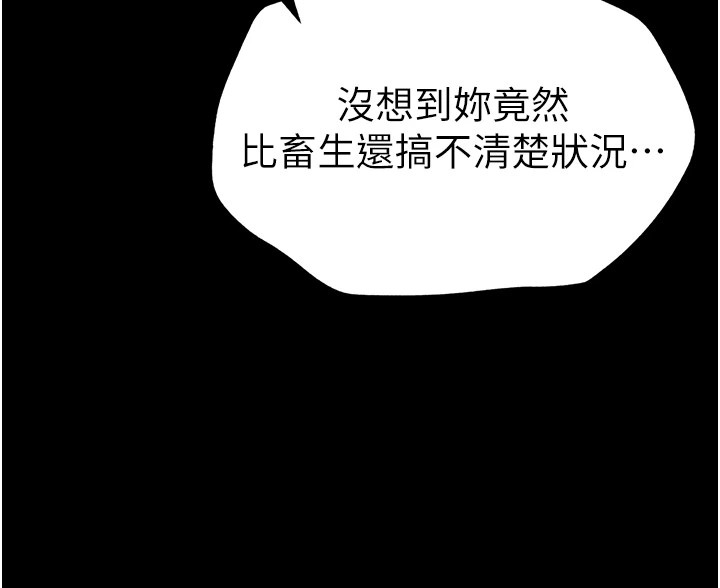 [韩国漫画] 太妹攻略指南 剧情,女学生#[255P]-140