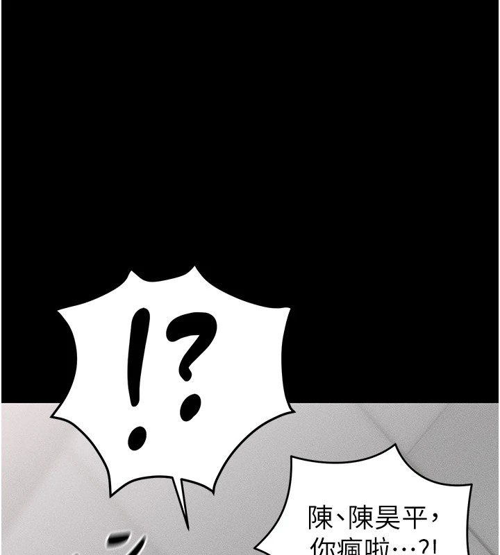[韩国漫画] 太妹攻略指南 剧情,女学生#[255P]-141