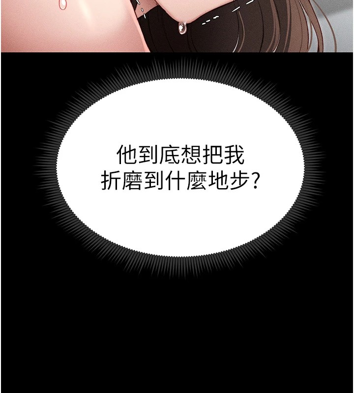 [韩国漫画] 太妹攻略指南 剧情,女学生#[255P]-146