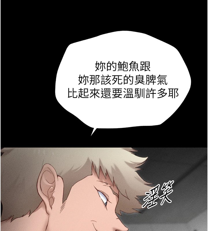 [韩国漫画] 太妹攻略指南 剧情,女学生#[255P]-147