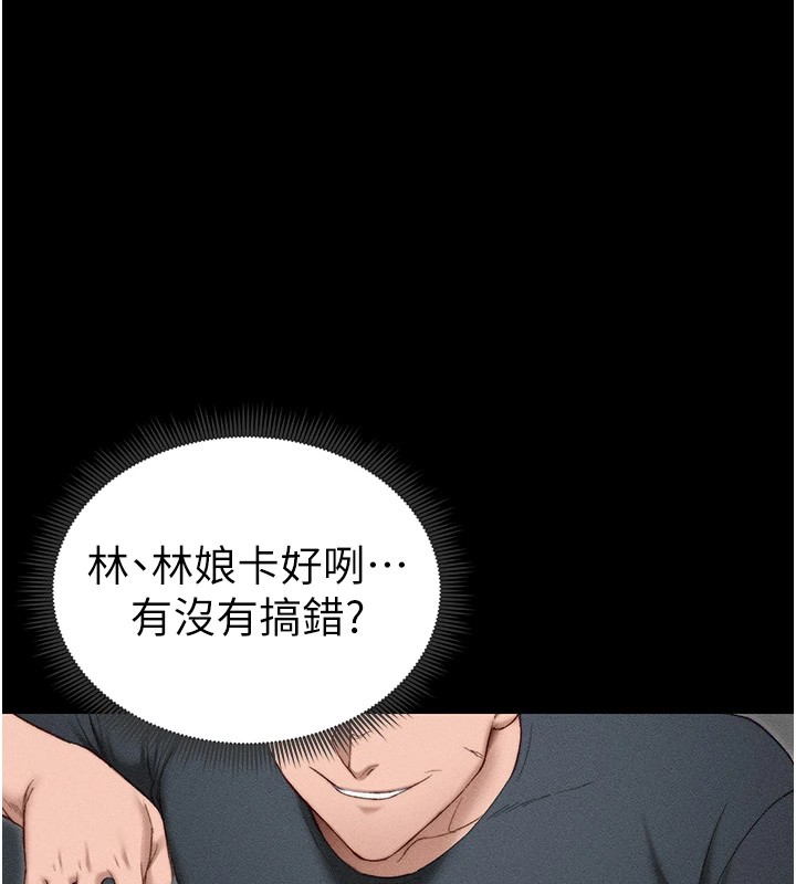 [韩国漫画] 太妹攻略指南 剧情,女学生#[255P]-162