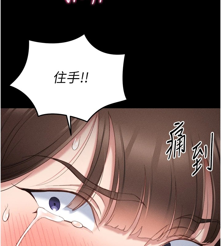 [韩国漫画] 太妹攻略指南 剧情,女学生#[255P]-167